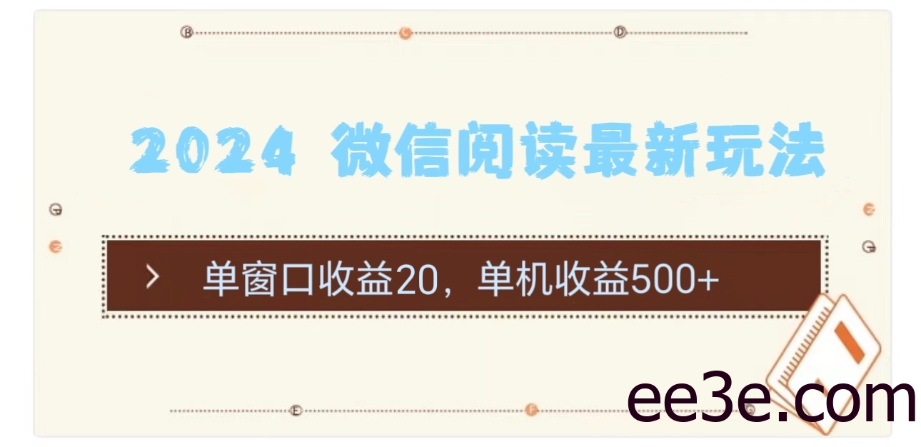 2024用模拟器登陆微信，微信阅读最新玩法，