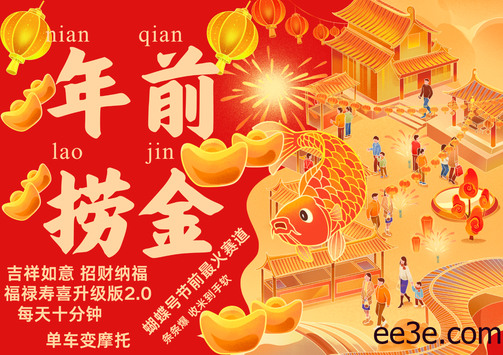 AI最新玩法 春节视频号中老年赛道爆款 年前做起来单车变摩托 招财纳福吉祥如意…