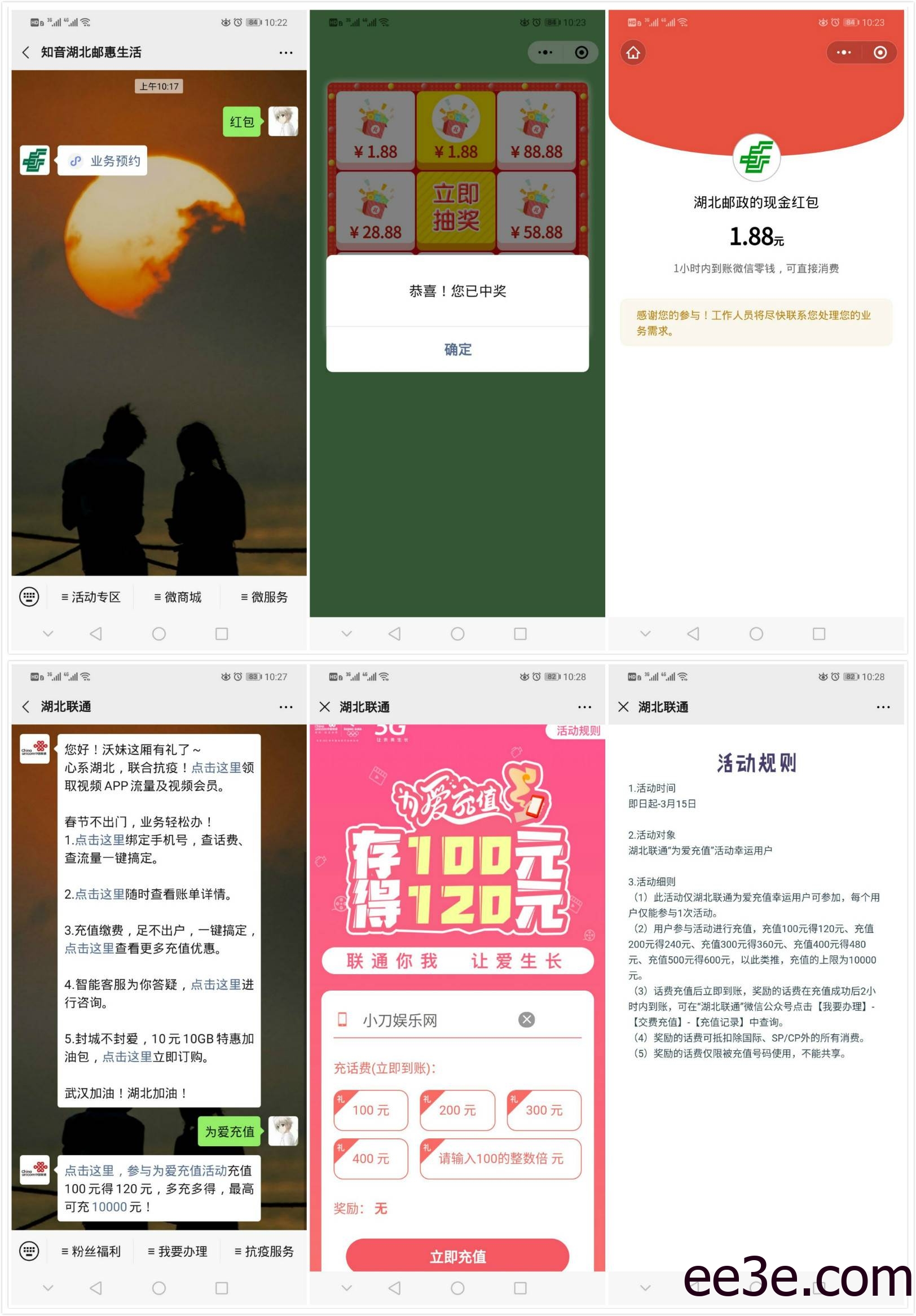 湖北联通100充120话费+领1.88红包