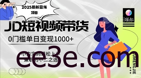 2025最新蓝海项目，0门槛日入1k，小白宝妈轻松上手【仅揭秘】