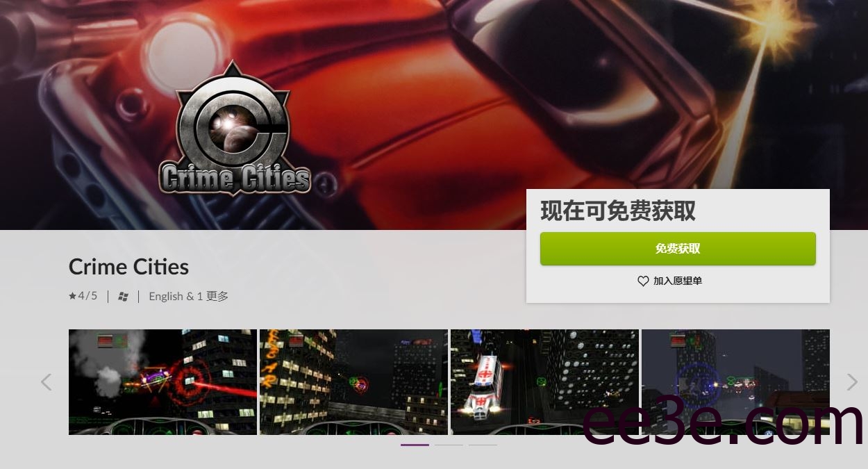 GOG免费喜+1《Crime Cities》