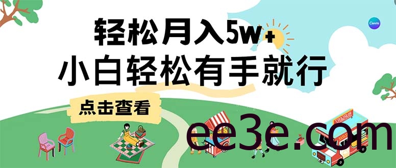 7天赚了2.6万，小白轻松上手必学，纯手机操作