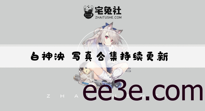 白神泱全套作品图合集 宝岛萌妹甜美颜值成就绝佳美图！