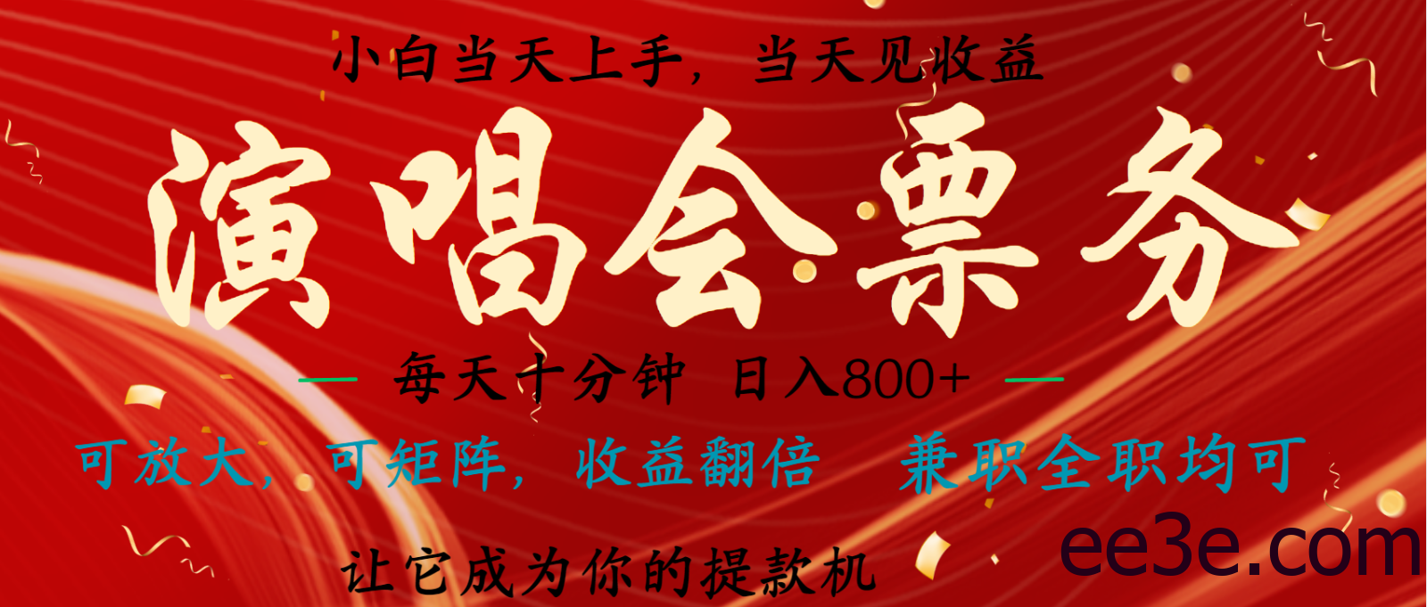 无脑搬砖项目 0门槛 0投资 可复制，可矩阵操作 单日收入可达2000+