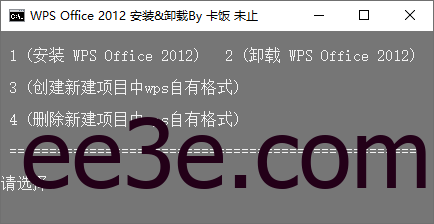 Wps Office 2012 绿色精简版