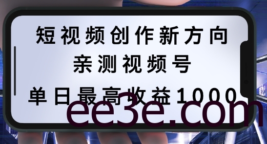 短视频创作新方向，历史人物自述，可多平台分发 ，亲测视频号单日最高收益1k【揭秘】