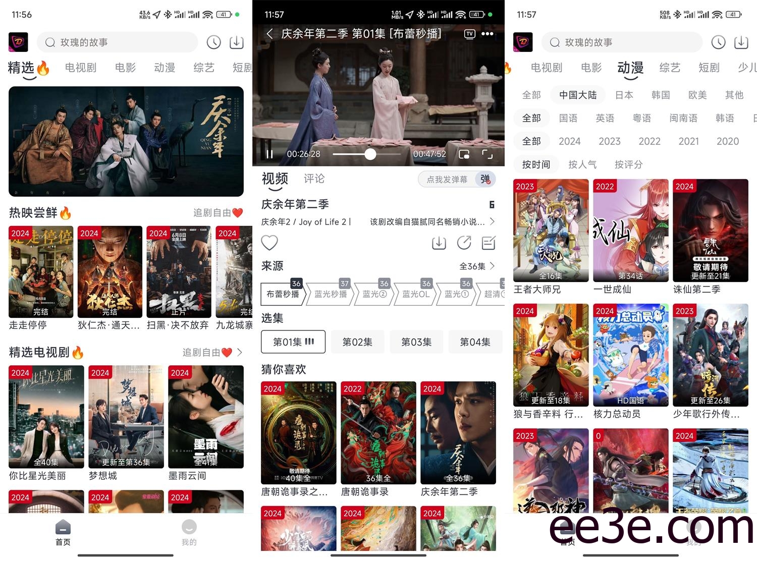 安卓布蕾4K v2.0.1去广告版