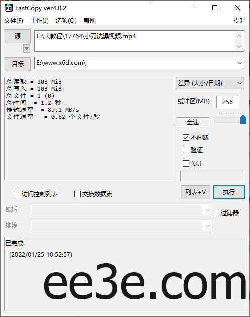 FastCopy文件快速复制5.10.0汉化版