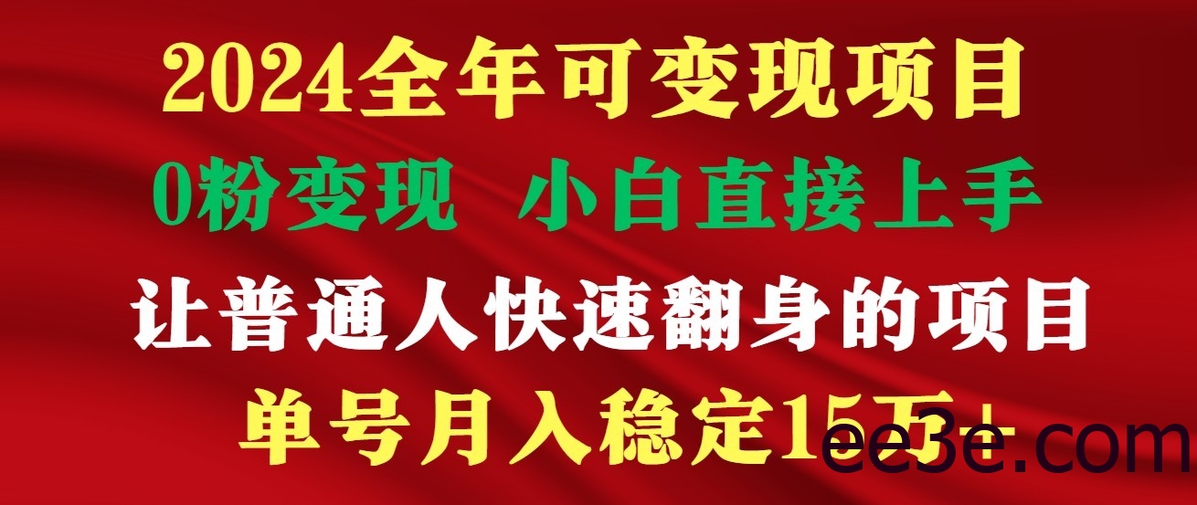 高手是如何赚钱的，一天收益至少3000+以上
