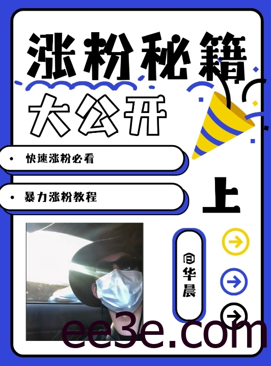 最新AI美女玩法，颜值暴力涨粉教程，涨粉秘籍大公开