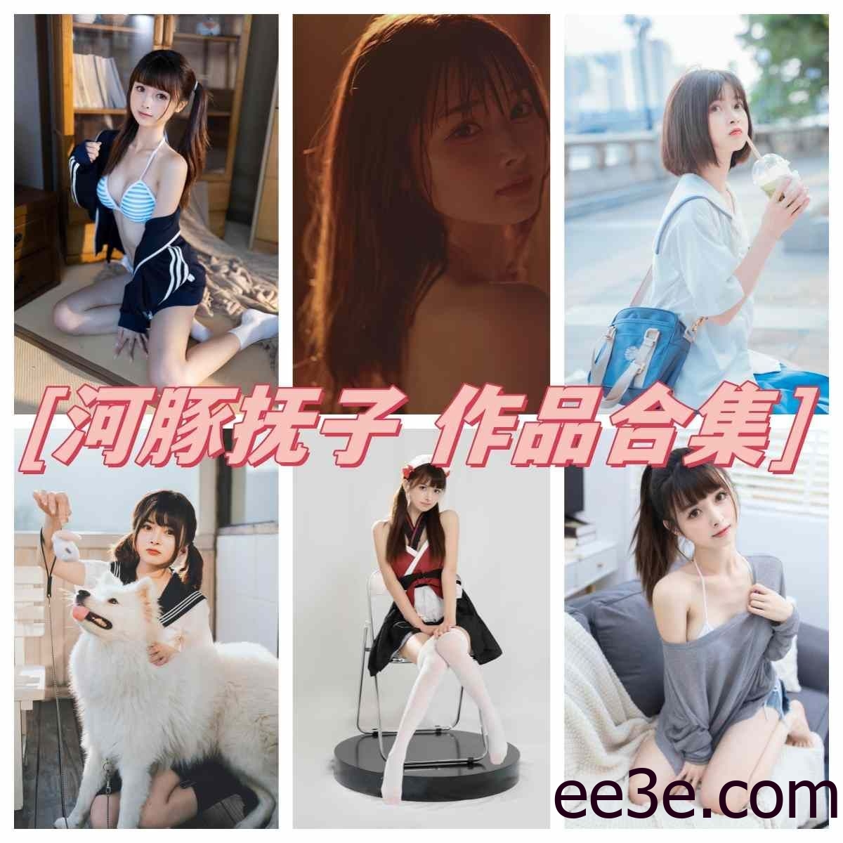 「河豚抚子」13套 COS作品写真合集[持续更新]，仙气满满的Coser新星！