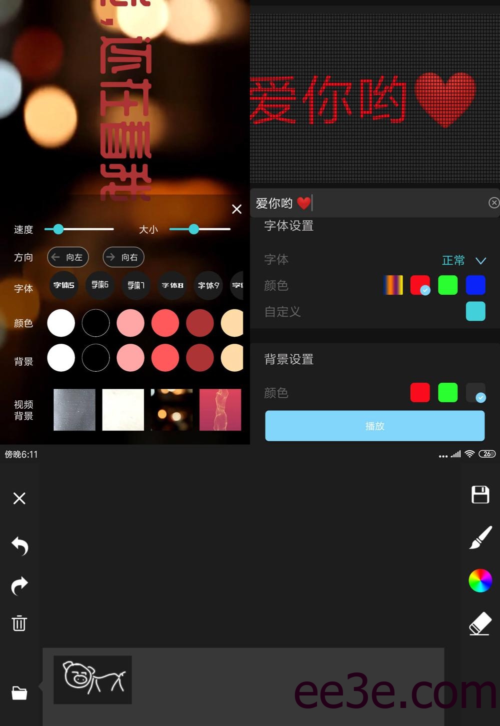安卓手机LED弹幕显示屏v17.4