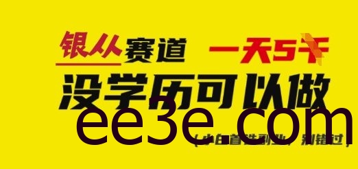 靠银从证书，日入多张，会截图就能做，直接抄答案(附：银从合集)
