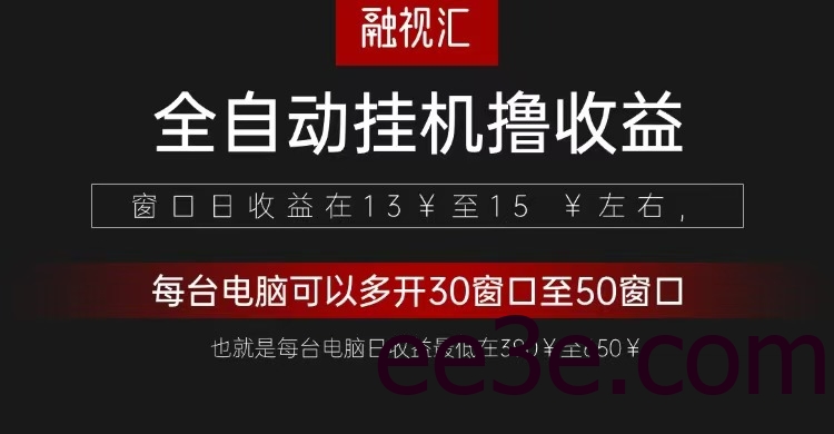 全自动观影看广告撸收益项目(日收益300+)