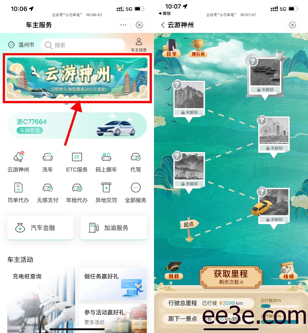 农行云游神州抽最高20亓支付金