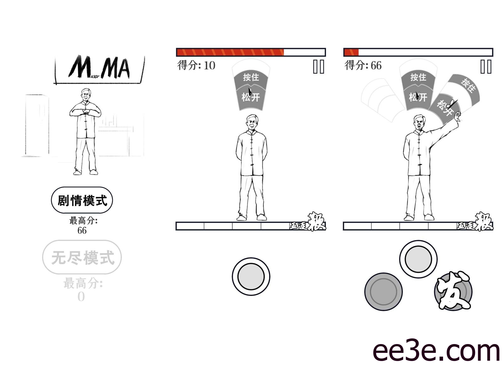 娱乐解压游戏 马大师
