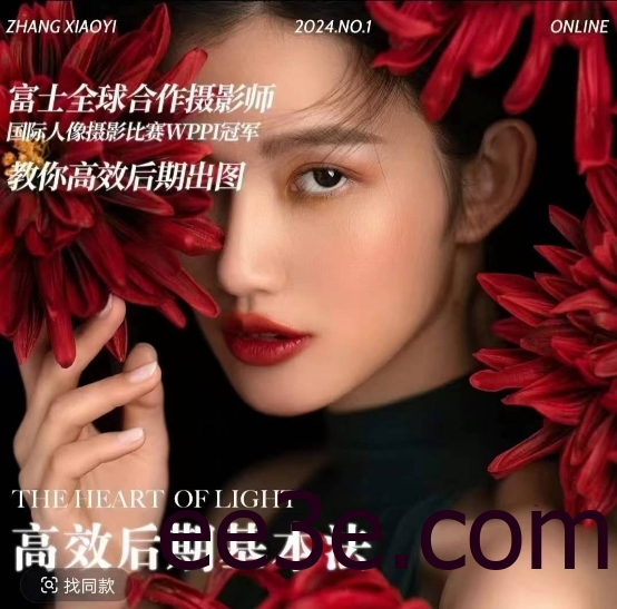 高效后期基本法，高效基础课程+进阶商业课程，教你高效后期出图