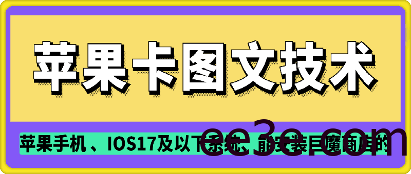 抖音苹果手机卡图文手动搬运技术