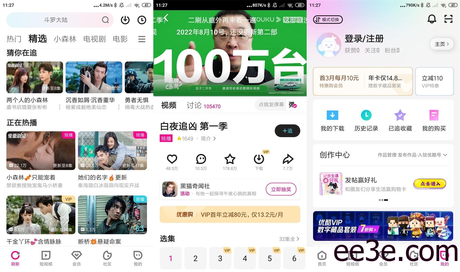 安卓优酷视频v11.0.77绿化版