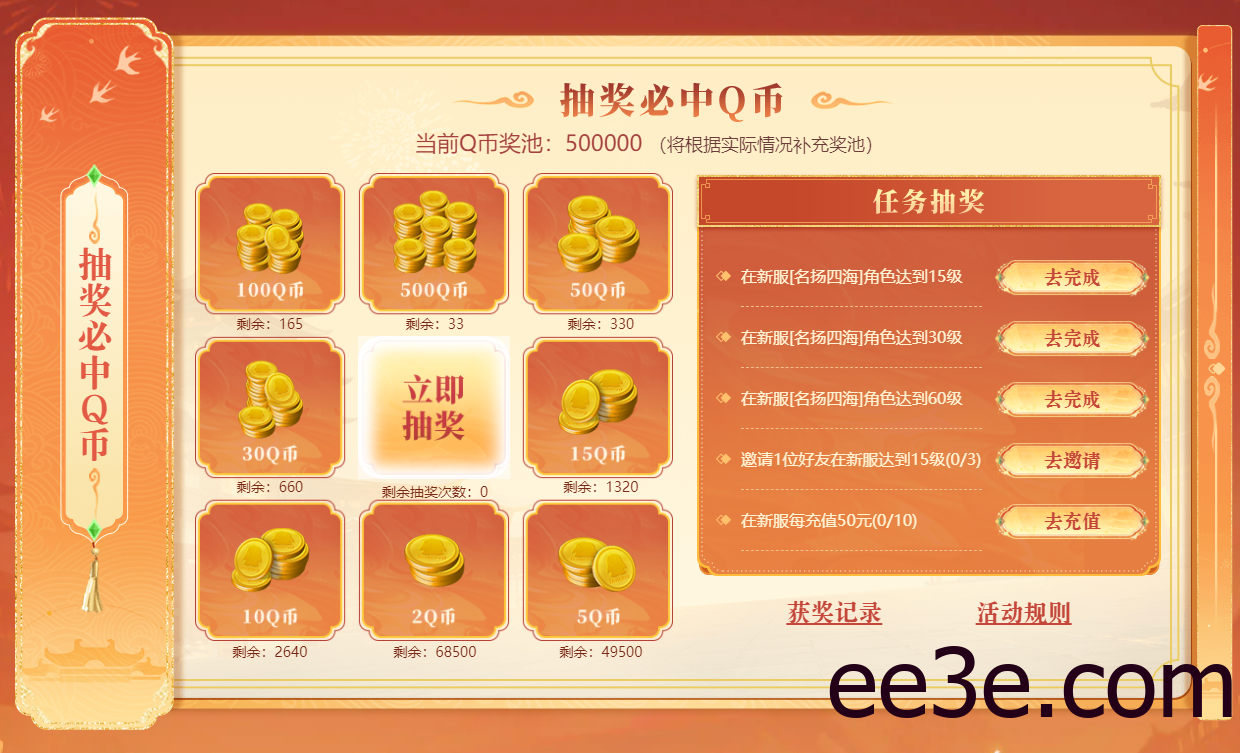 天龙八部玩到15级抽2~500Q币