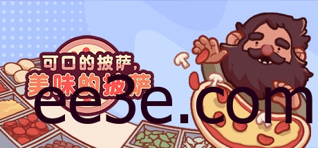 可口的披萨，美味的披萨 v5.9.3豪华中文版