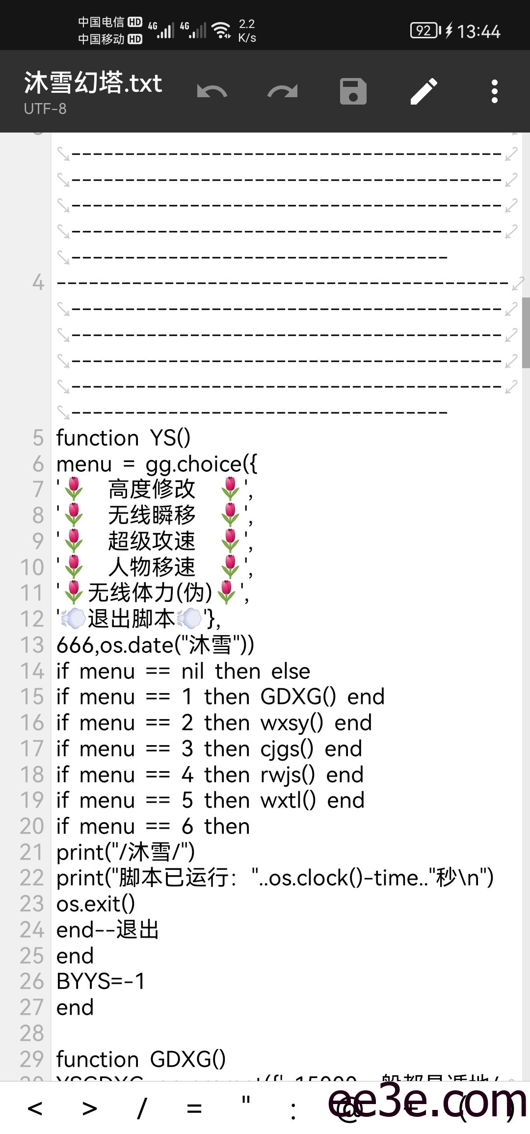幻塔手游·沐雪多功能免费脚本v1.1