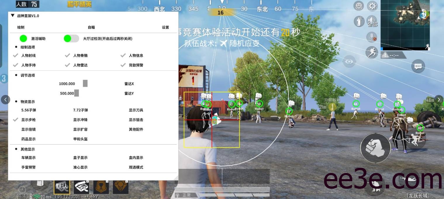 和平海岛·战神一体直装绘制自瞄破解版 v2.17