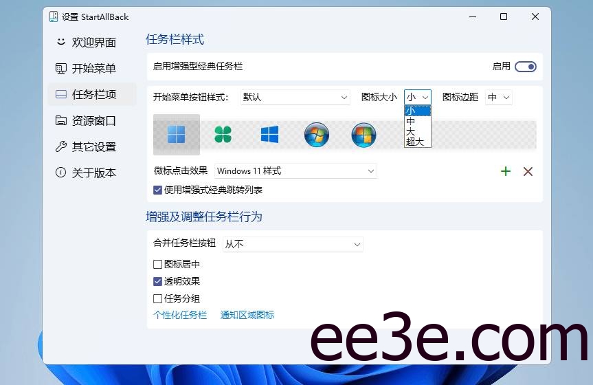 StartAllBack(Win11开始菜单增强工具) v3.9.13.5291 Stable 破解版