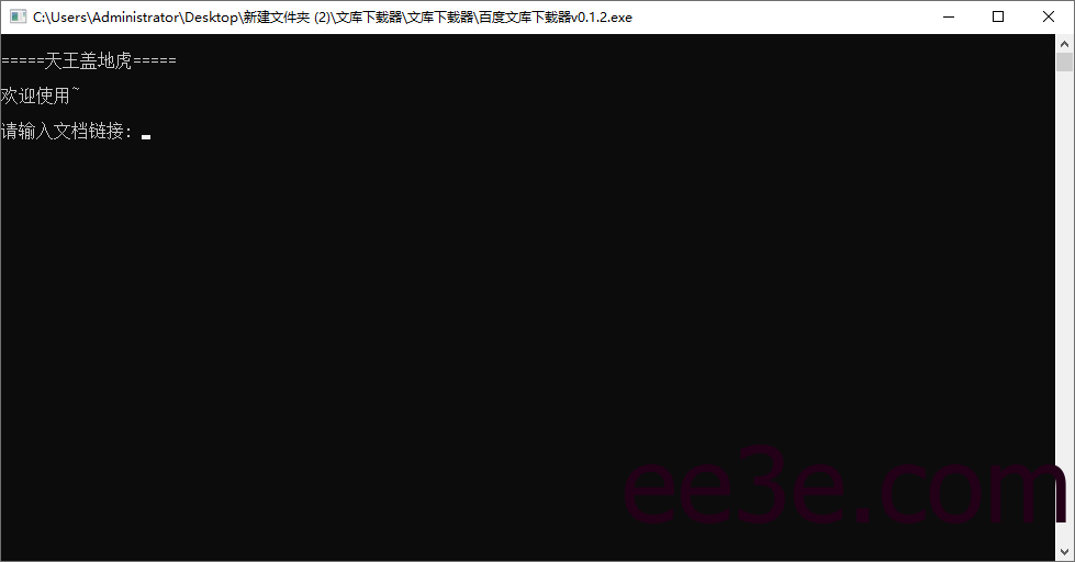 百度文库下载器 v0.1.2 免费下载百度文库