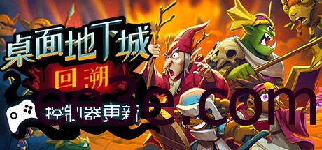 桌面地下城：回溯 v2024.7.13中文版