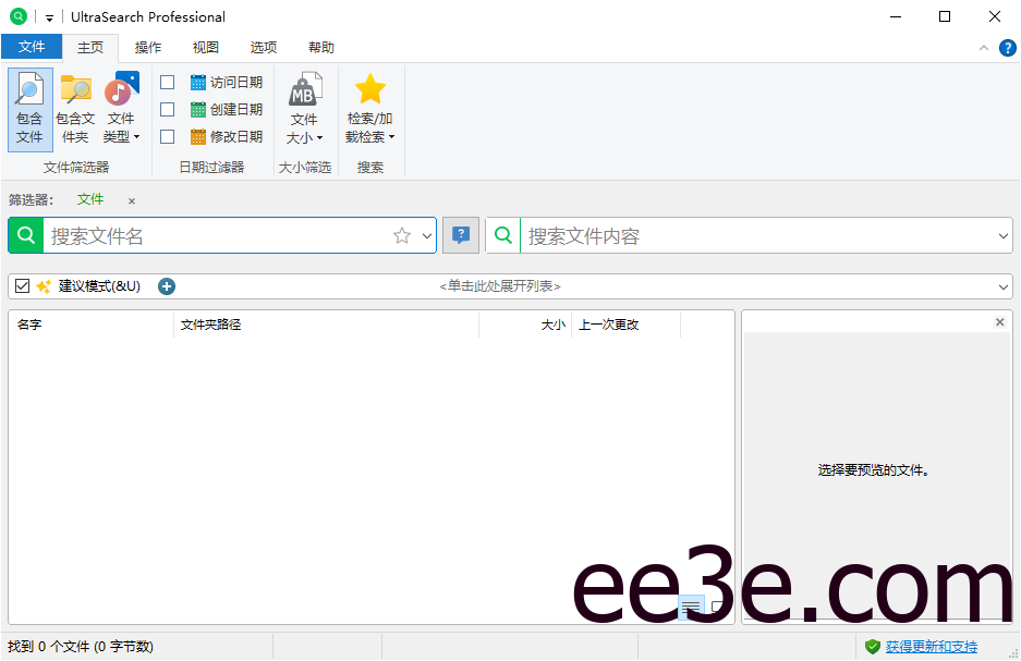 UltraSearch(文件搜索神器) Pro v4.8.0.1178 多语便携版
