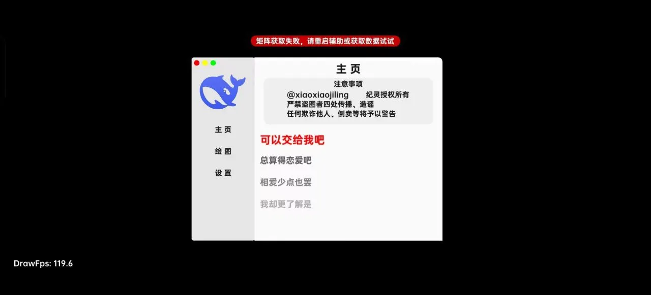 无畏契约手游·纪灵内核方框绘制插件免费版