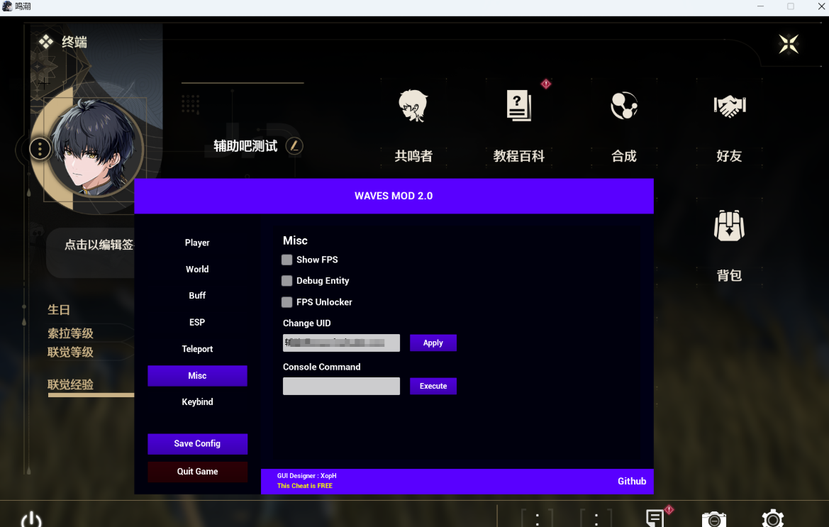 PC鸣潮·KUNMOD多功能辅助免费版 v2.4