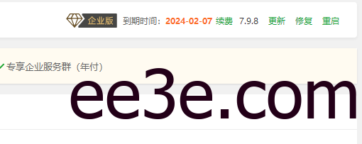 宝塔面板7.9.8企业版 开心破解版一键脚本