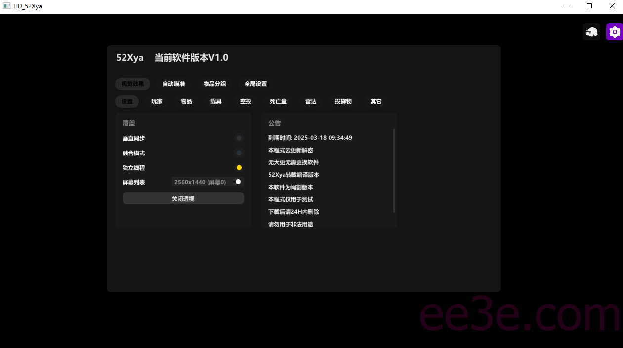 PUBG绝地求生·52Xya_DMA漏打全功能免费版