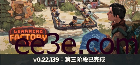 Learning Factory/学习工厂 v0.22.139豪华中文版