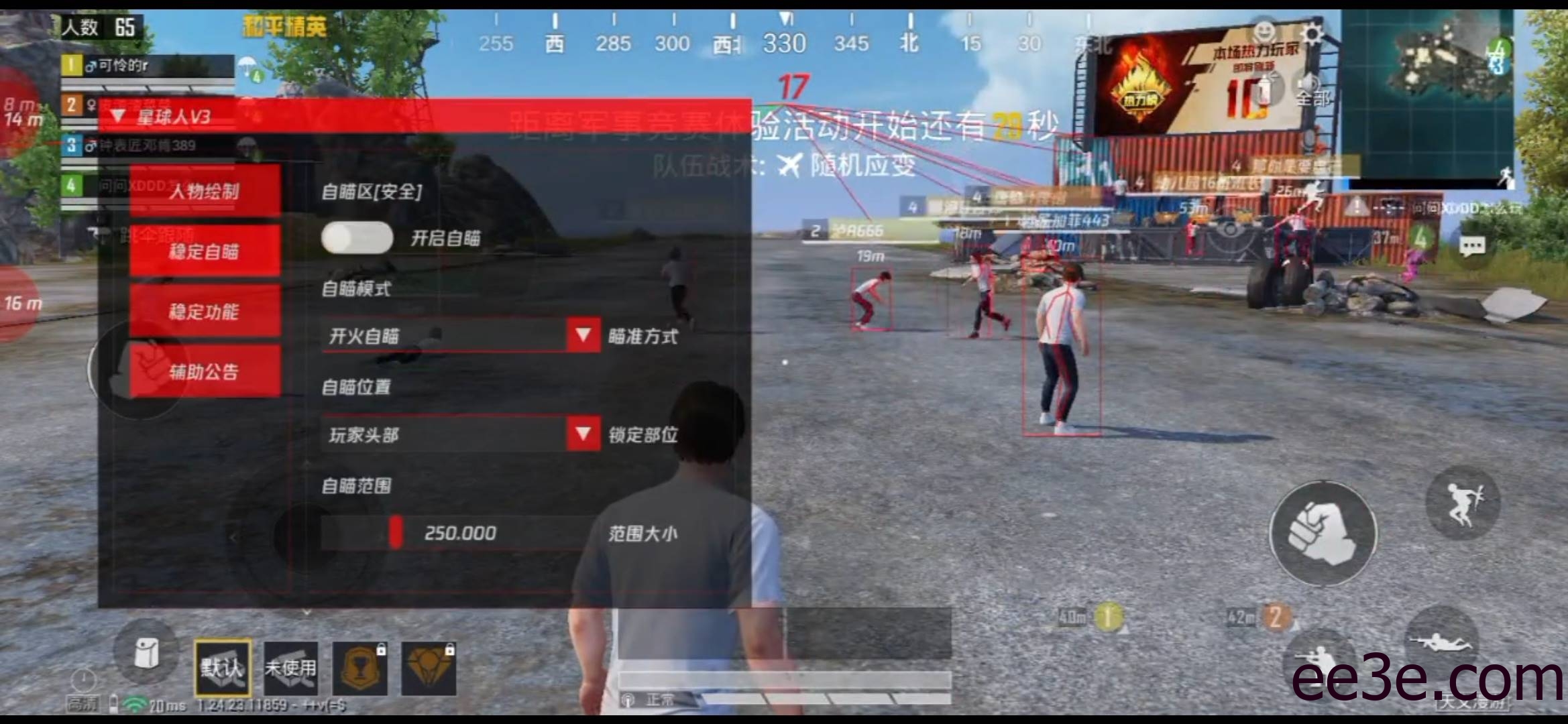 和平海岛·星球人容器直装绘制自瞄辅助破解版 v9.16