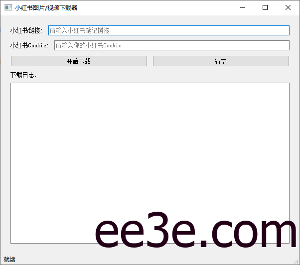 小红书图片/视频下载器