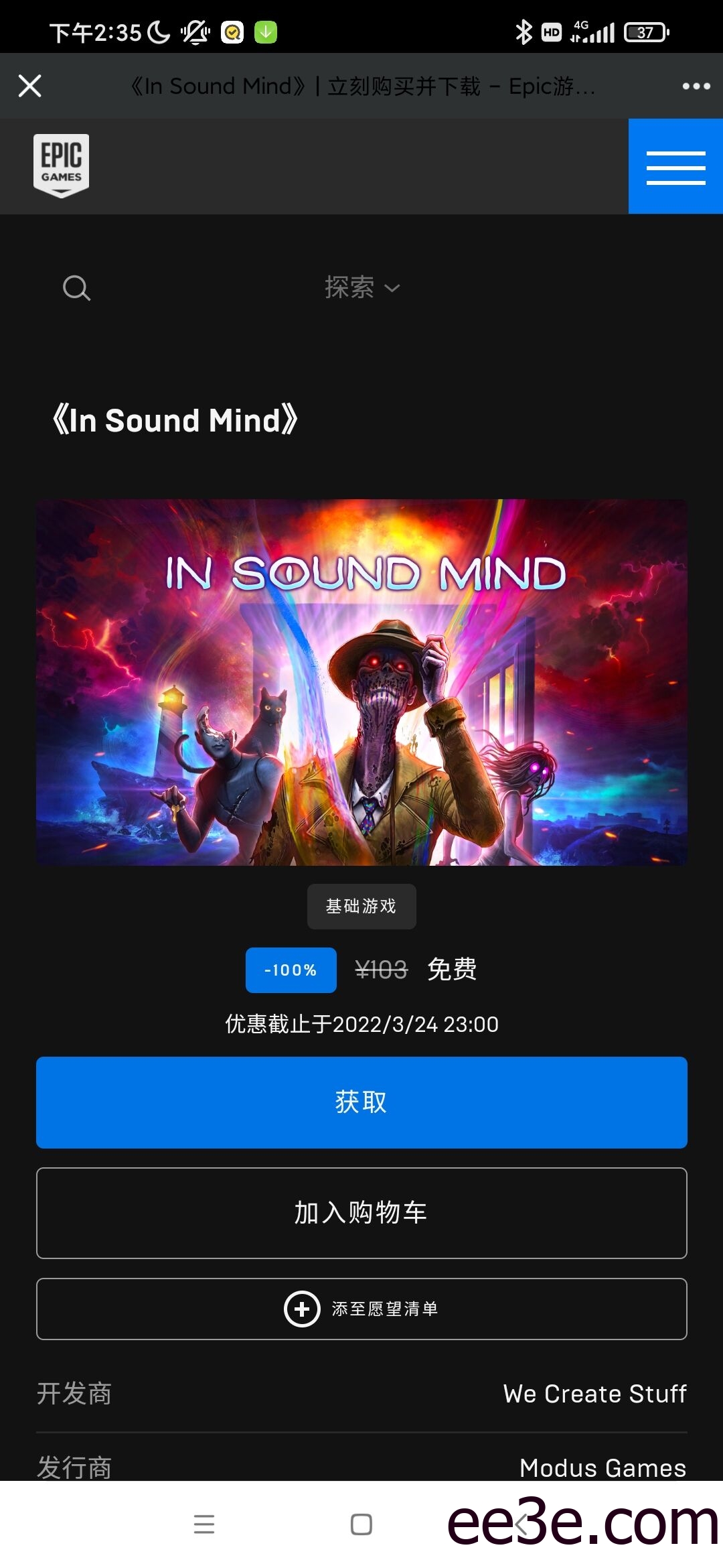 【Epic喜+1】免费领取电脑游戏《In Sound Mind》「2022.3.21」
