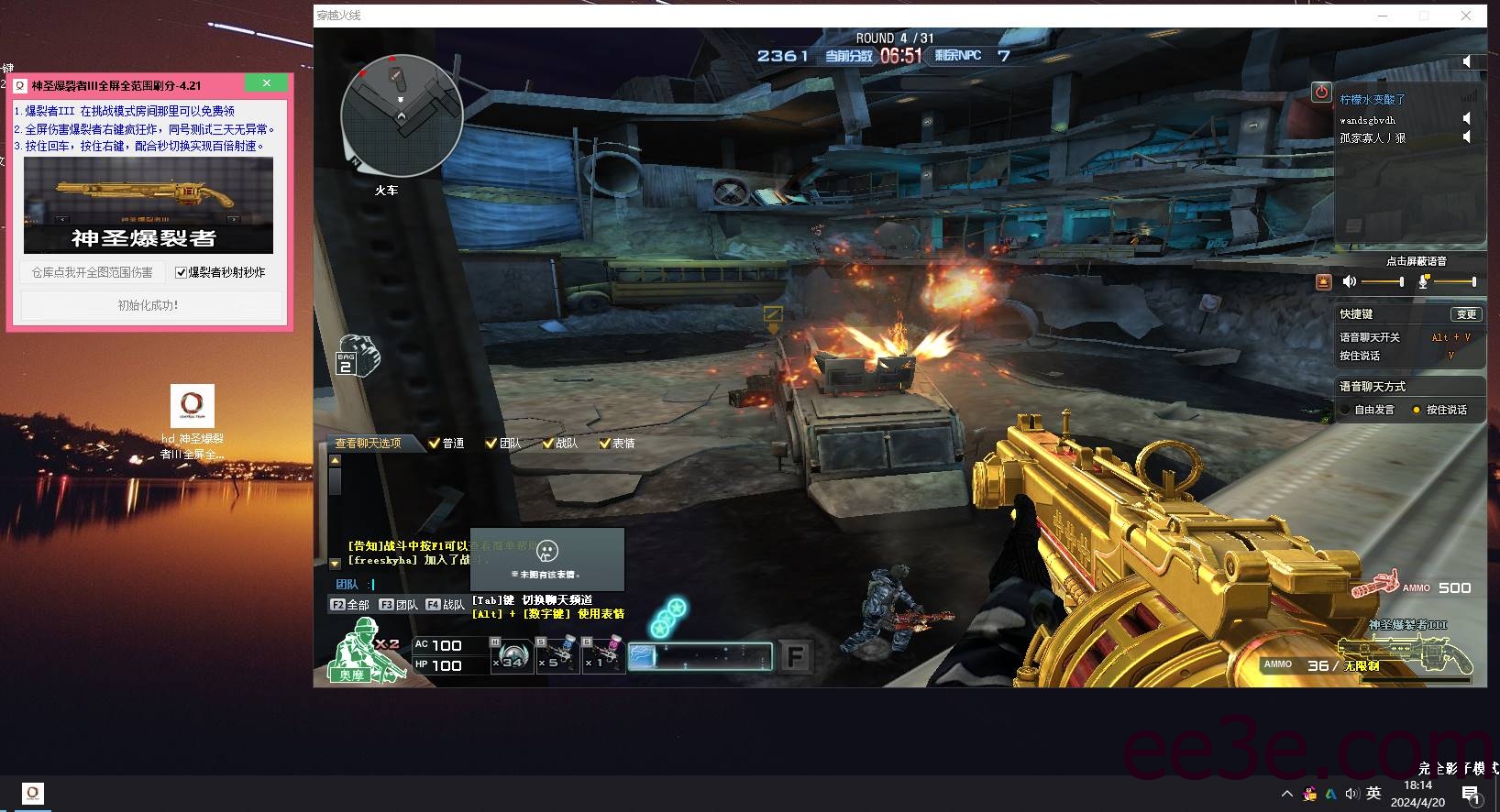 CF·神圣爆裂者III全屏全范围分挑战助手