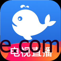 小鲸电视 v1.2.6去广告纯净版