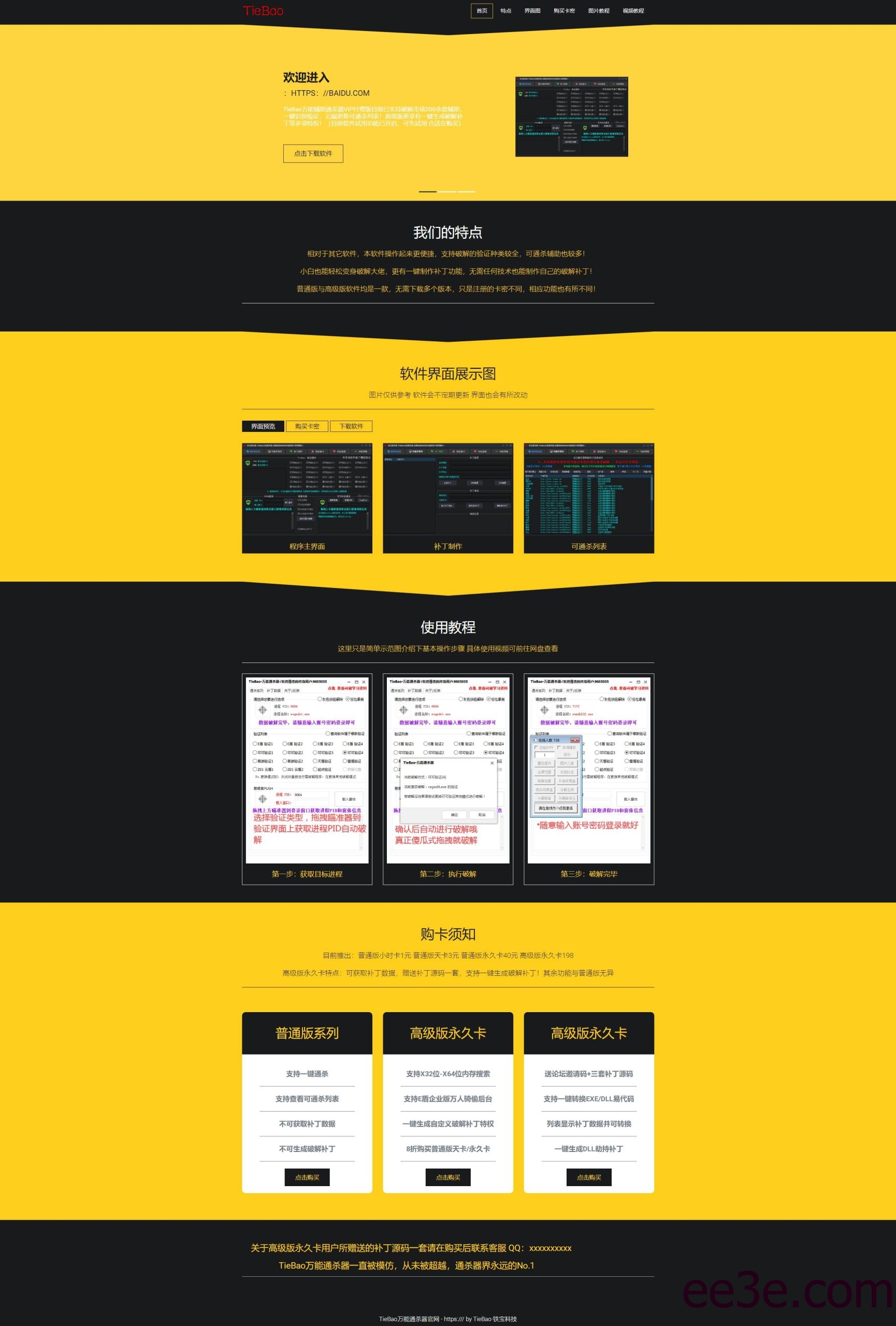 一款黄色主题官网主页源码