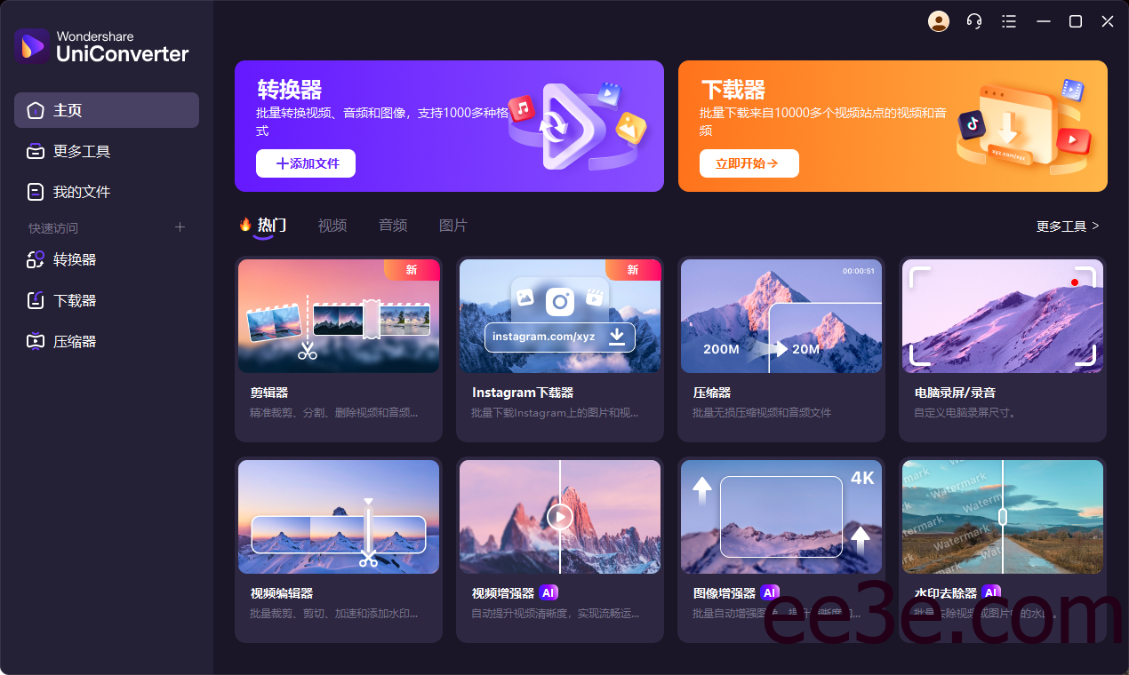 万兴优转 Wondershare UniConverter v16.5.5.288 多语便携版