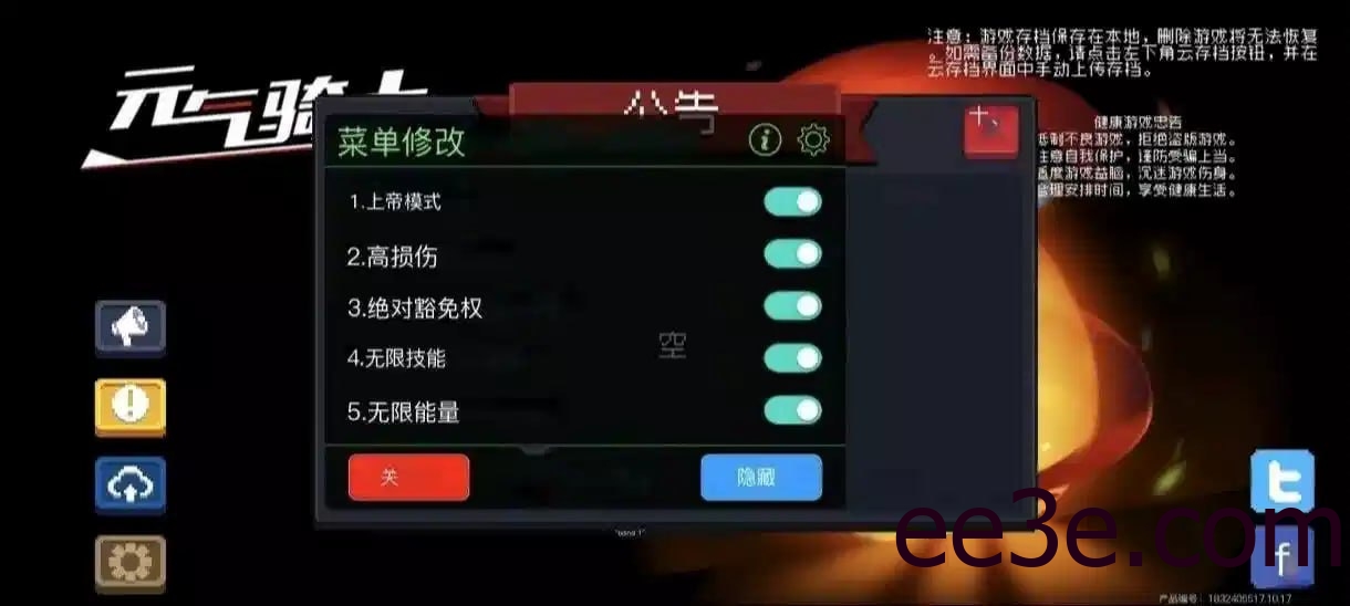 元气骑士手游·免内购+全英雄全皮肤内购