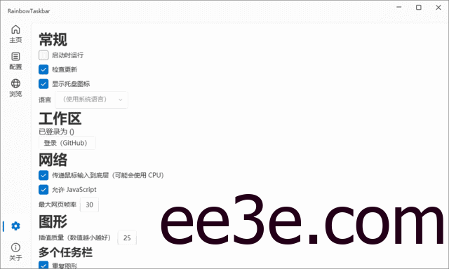 RainbowTaskbar(Win任务栏彩虹效果) v3.2.1 中文绿色版
