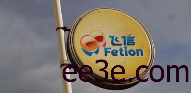 中国移动的飞信宣布停止服务