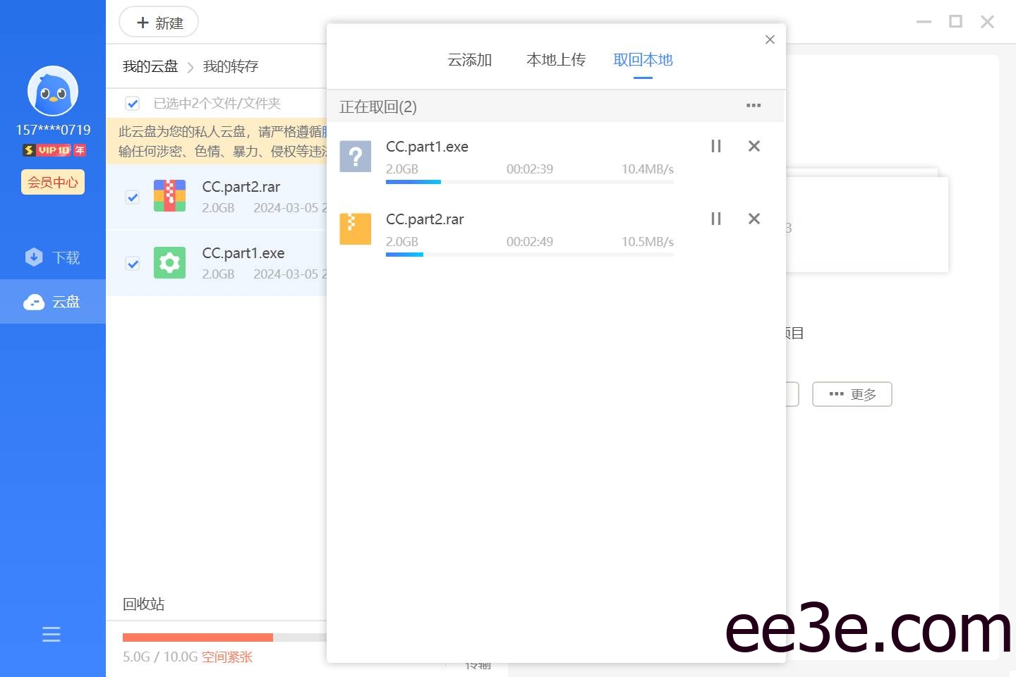 7月最新迅雷不限速下载版，速度测试30M/S