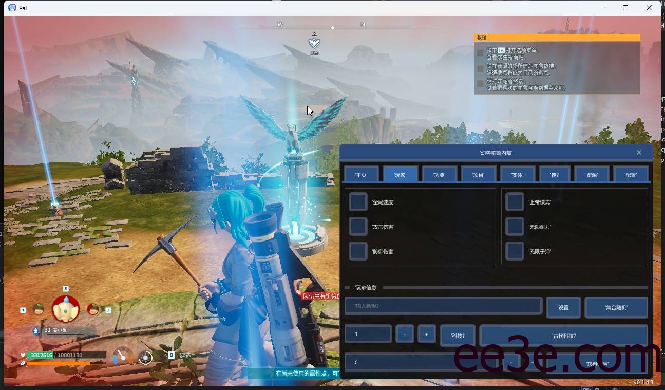 Palworld 幻兽帕鲁·注入式多功能免费辅助 v2.14