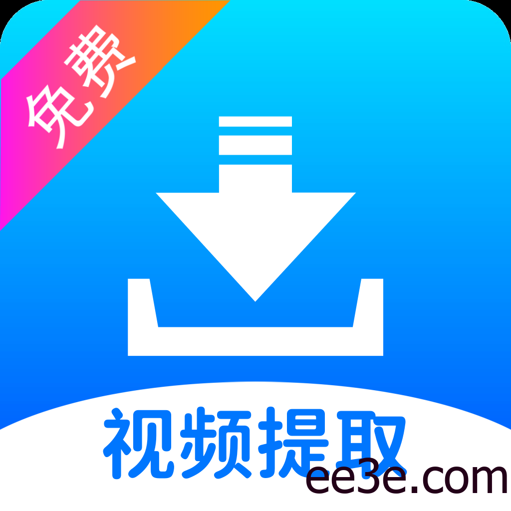 Android 视频提取宝 v34 短视频搬运去重二创