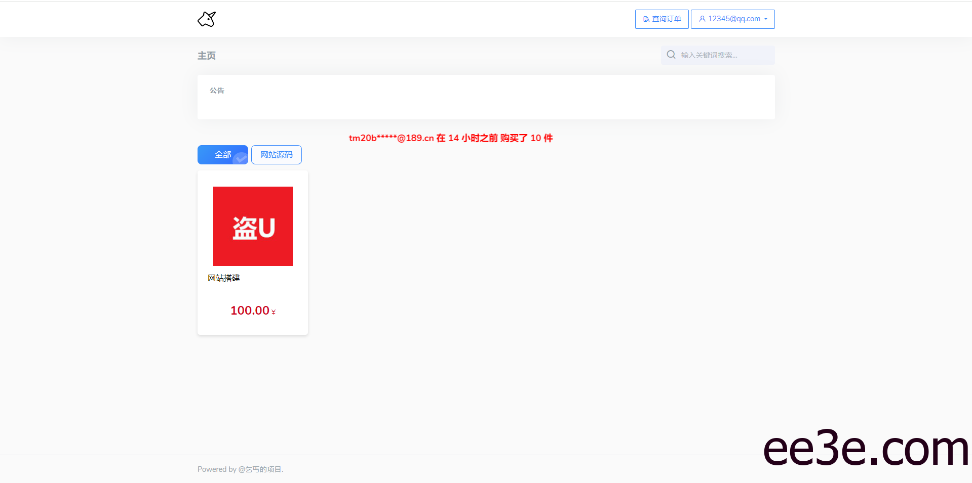 独角兽发卡 v2.0.6二次开发魔改版，只适配hyper模板
